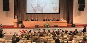 Международный конгресс "500 лет белорусского книгопечатания"