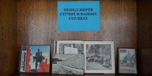 Пепел жертв стучит в наших сердцах!