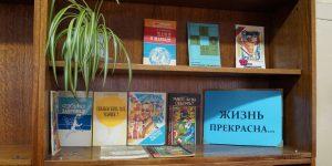 Жизнь прекрасна
