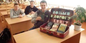 Возьми в дорогу книгу