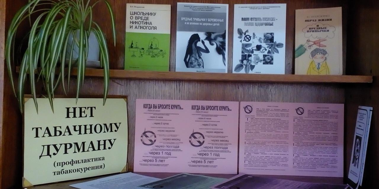 Международный день отказа от курения