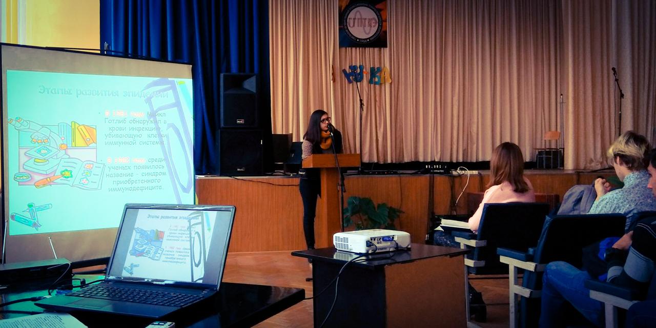 Публичная лекция "ВИЧ-инфекция"