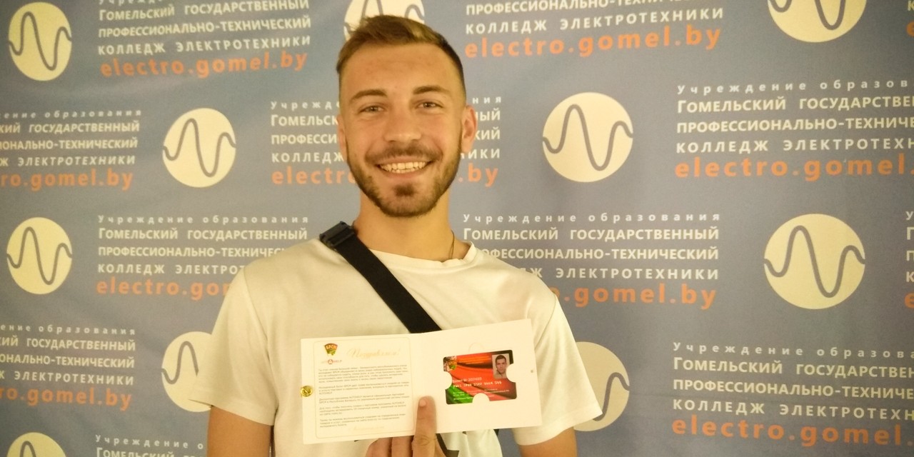 Молодежный билет – твоя социальная поддержка!