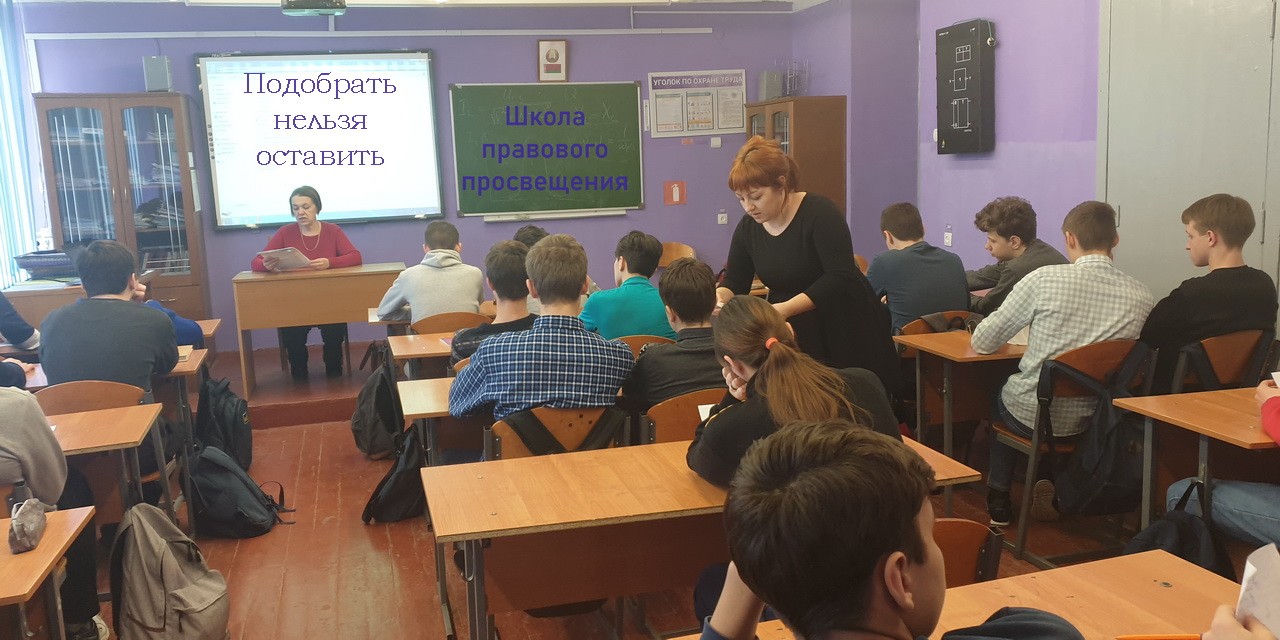 ИНТЕРАКТИВНАЯ БЕСЕДА-ЛЕКЦИЯ «ПОДОБРАТЬ НЕЛЬЗЯ ОСТАВИТЬ»