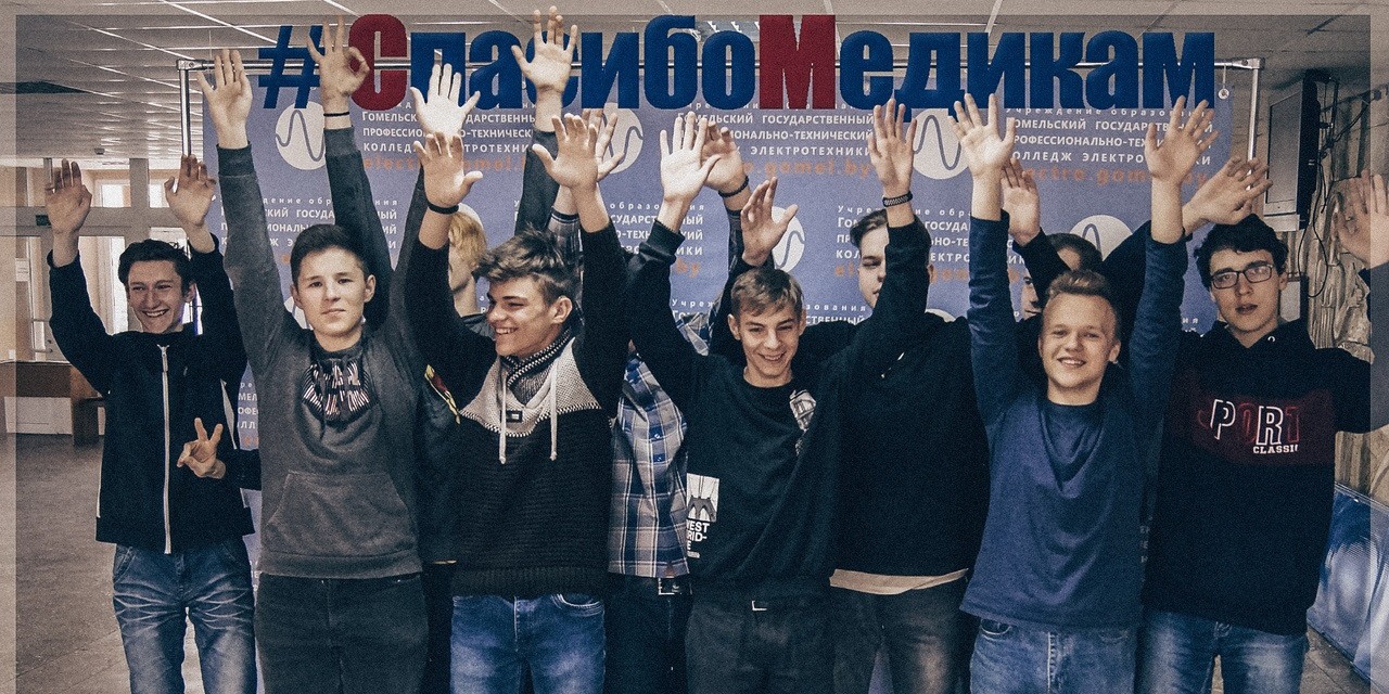Акция "Спасибо медикам!"