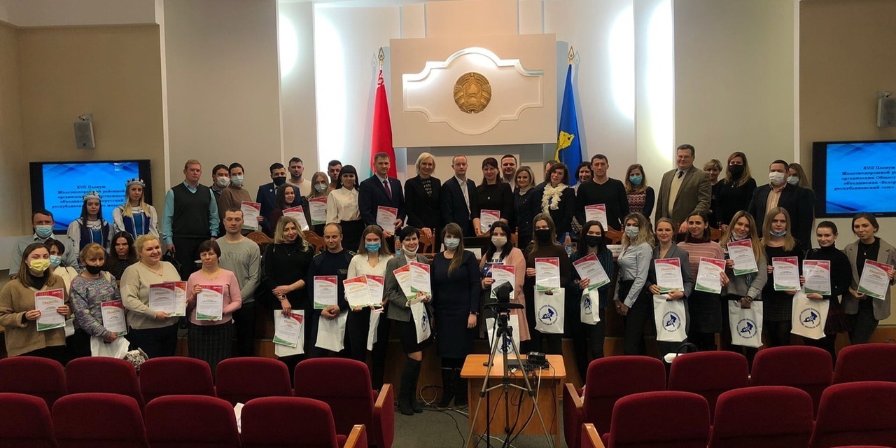 Итоговый Пленум Железнодорожной районной организации БРСМ