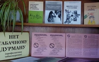 Международный день отказа от курения