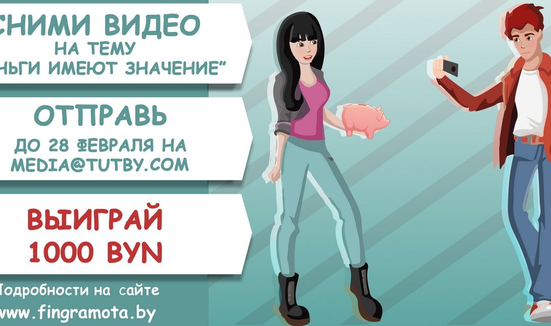 Внимание конкурс!