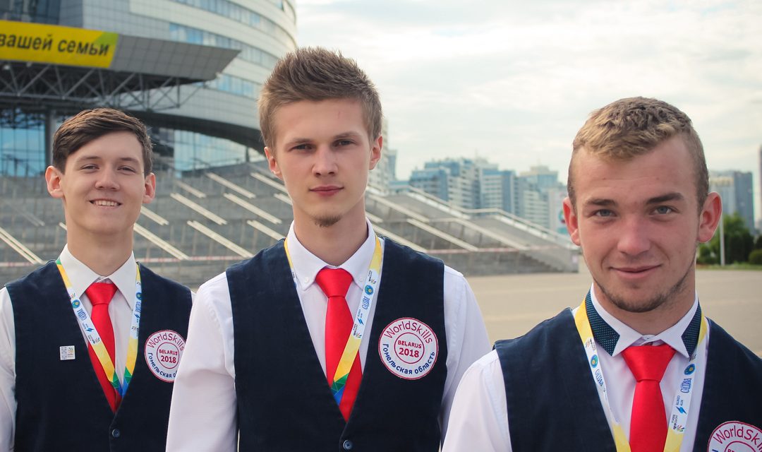WorldSkills Belarus 2018