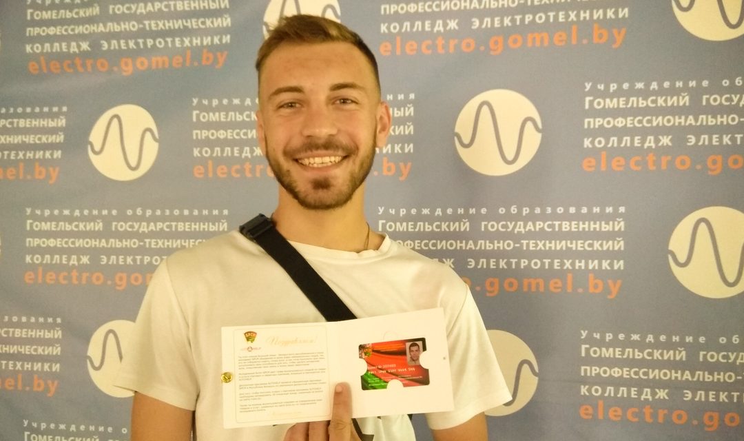 Молодежный билет – твоя социальная поддержка!