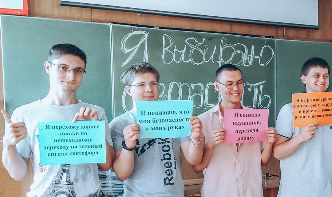 Информационно-просветительское занятие «Я выбираю безопасность»