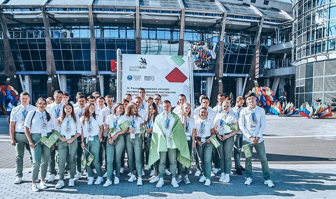 Болеем за наших на WorldSkills Belarus 2020