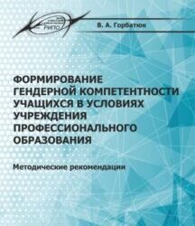 В помощь кураторам учебных групп