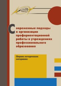 В помощь кураторам учебных групп