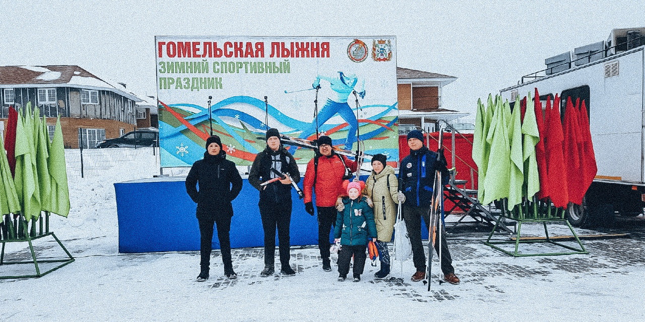 Всемирный день снега. Гомельская лыжня – 2021