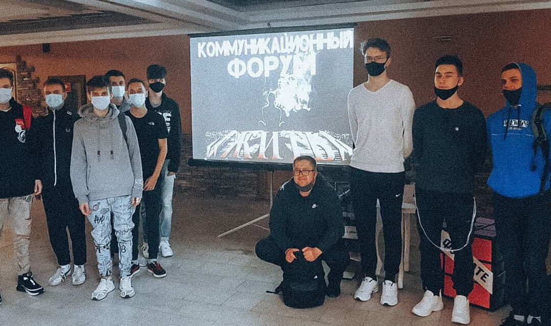 Молодежный коммуникационный форум «Жить!»