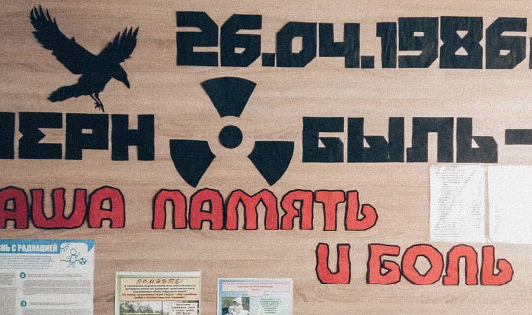 Чернобыль — наша память и боль…