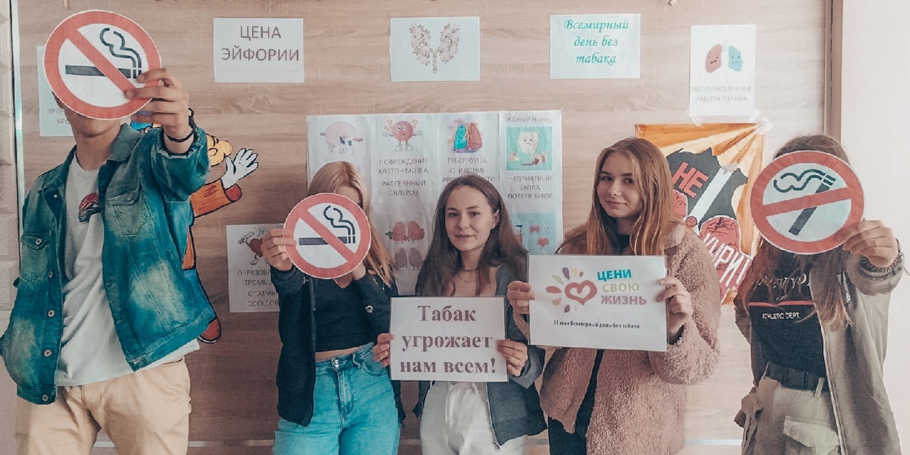 Информационно-просветительская акция "Цена эйфории"
