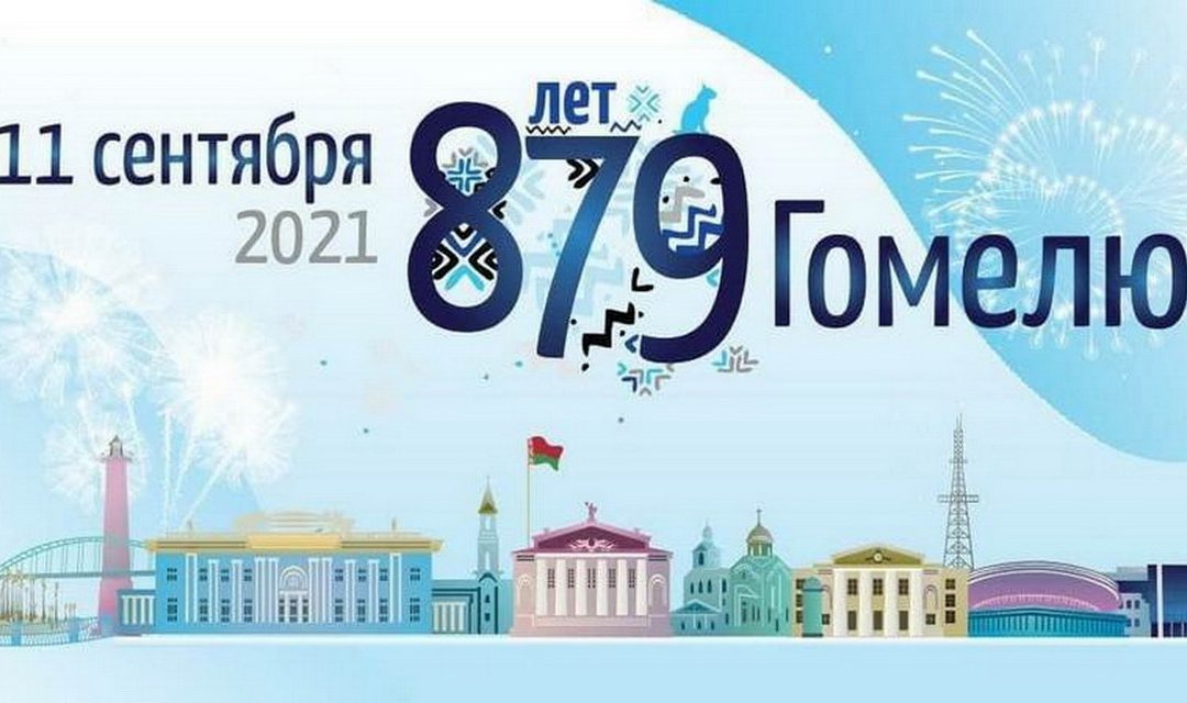 С Днём рождения, любимый город!