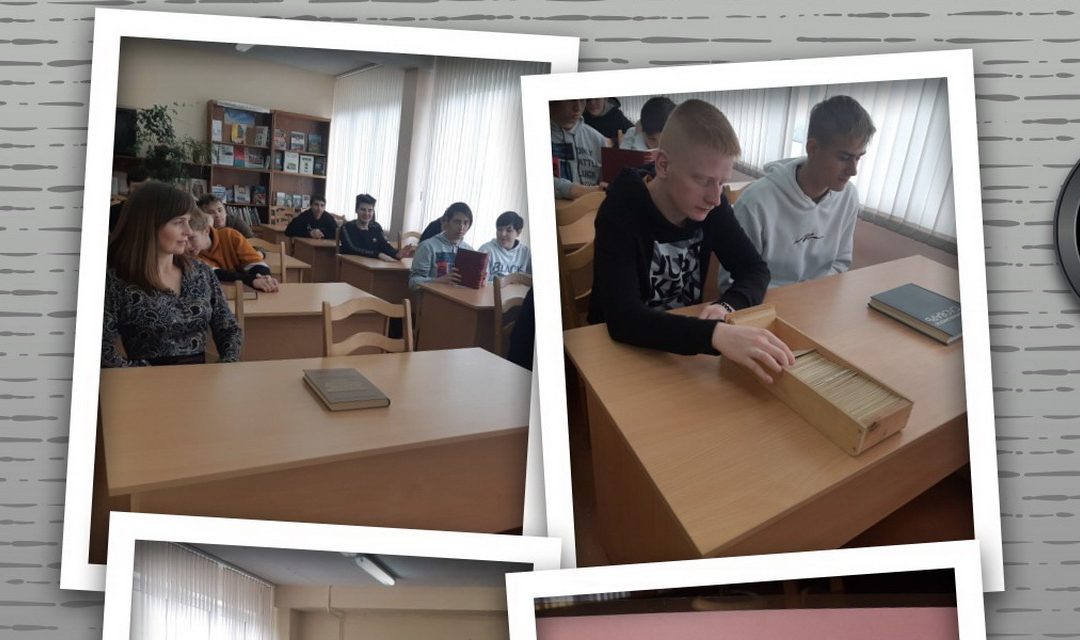 Справочно-библиографический аппарат библиотеки