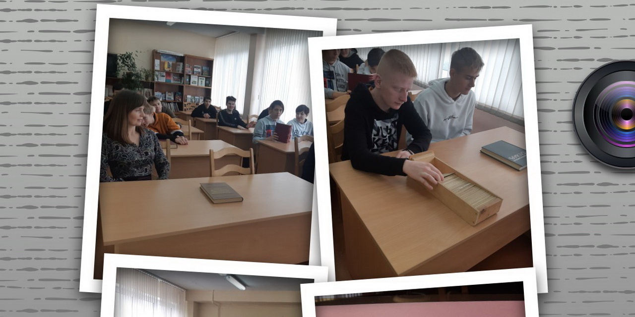Справочно-библиографический аппарат библиотеки