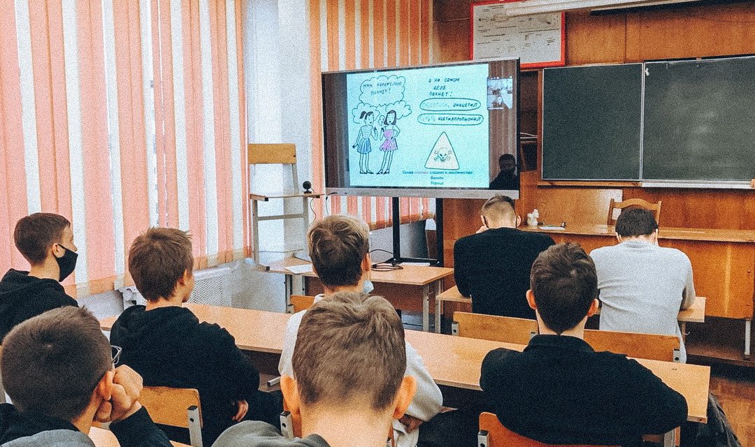 Онлайн-занятие «Чем опасен вейп?»