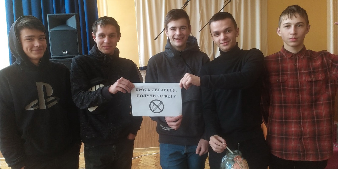 Информационно-образовательная акция "День некурения"