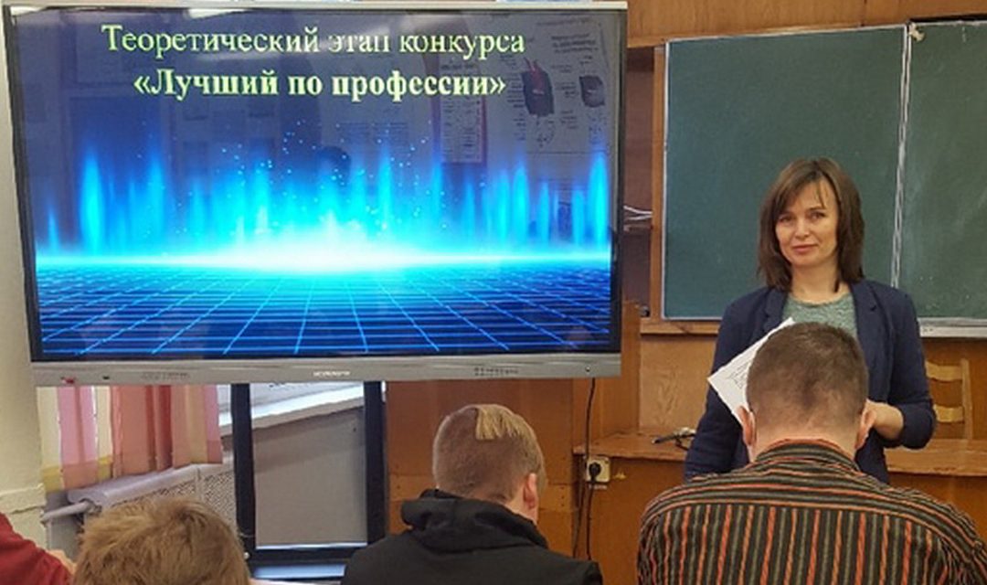 Конкурс «Лучший по профессии»