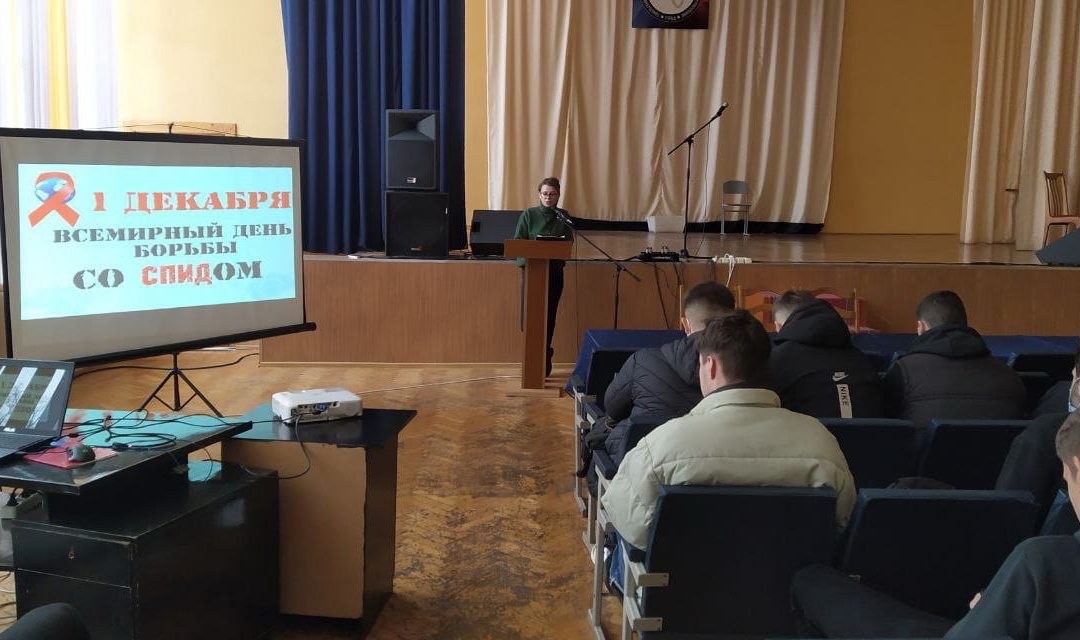 Единый информационный час, посвящённый Всемирному дню борьбы со СПИДом.