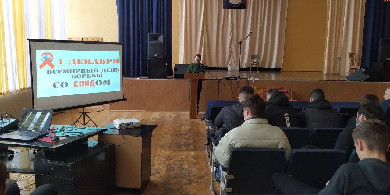 Единый информационный час, посвящённый Всемирному дню борьбы со СПИДом.