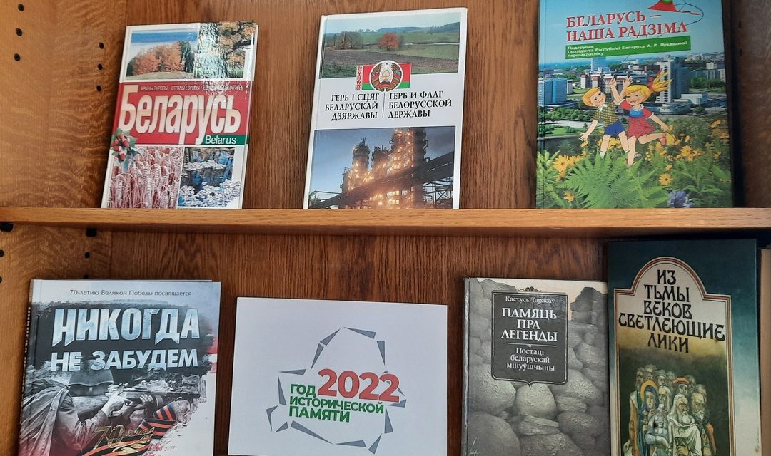 Конкурс на лучший логотип «Год исторической памяти»
