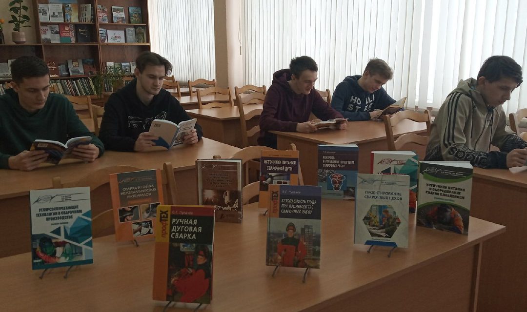 Выставка книг-новинок по сварочному направлению