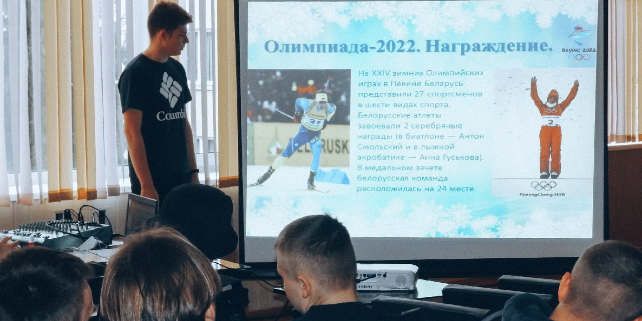 Урок по Олимпизму