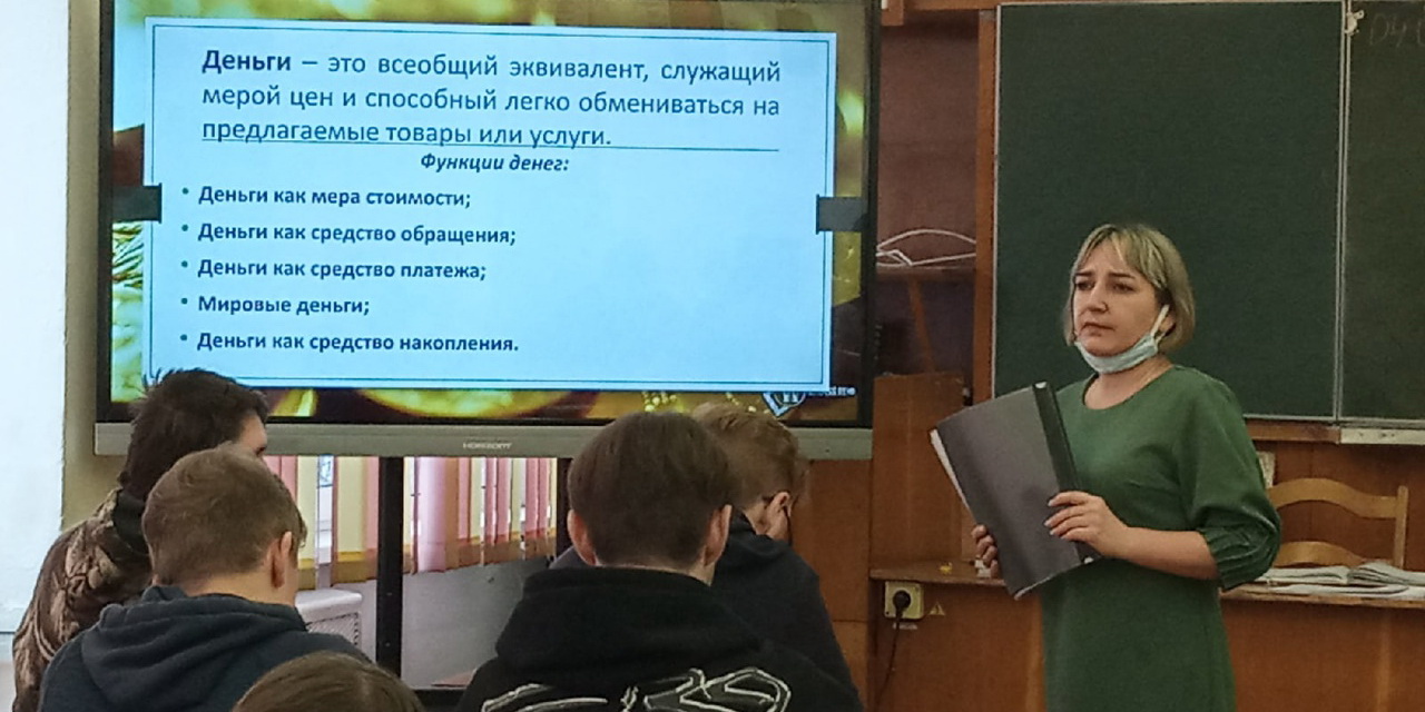 Открытое учебное занятие «Денежно-кредитная и банковская система Республики Беларусь»