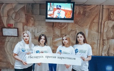 Национальный флешмоб #БеларусьПротивНаркотиков