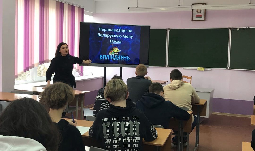Гульня “З родным словам па жыцці”