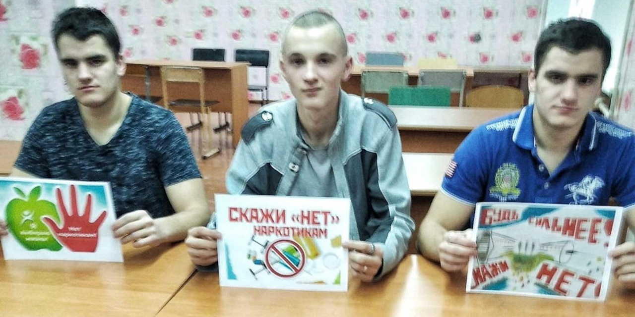 Игровой тренинг "Скажи "НЕТ" наркотикам"