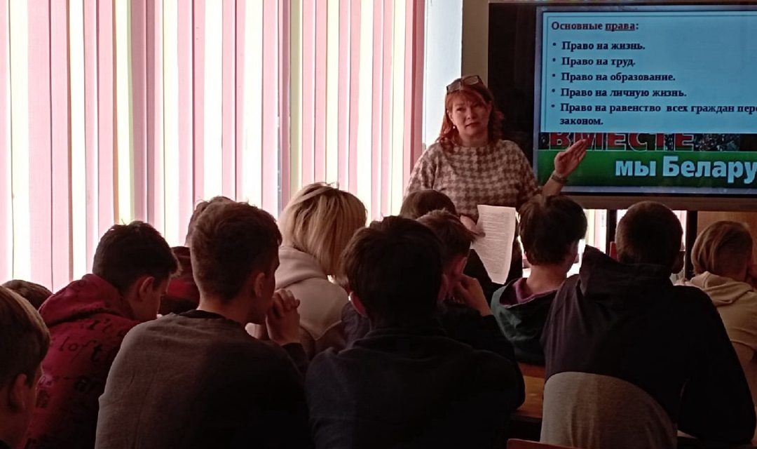 Кураторский час «День Конституции Республики Беларусь»