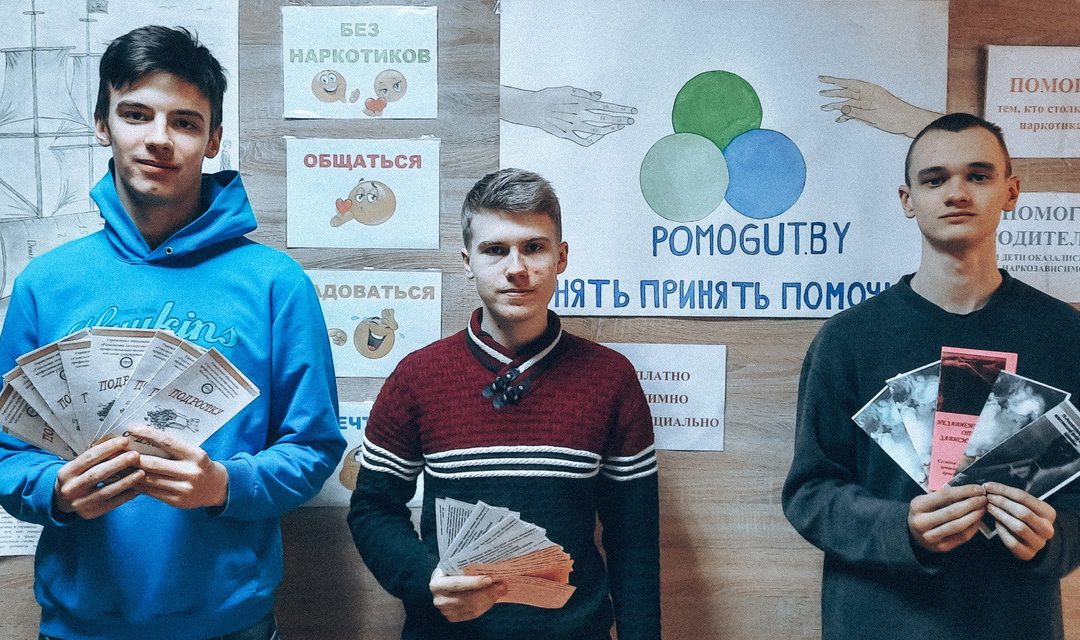Информационно-просветительская акция «Помогут»