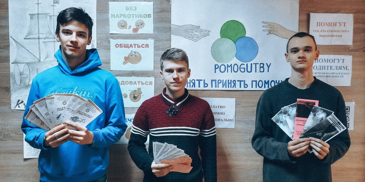Информационно-просветительская акция "Помогут"