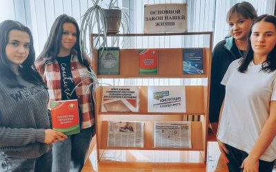 Основной Закон нашей жизни