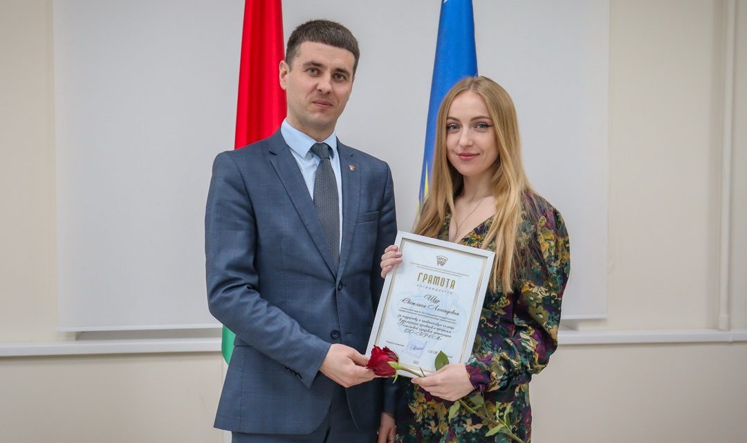 III Пленум Гомельской городской организации БРСМ