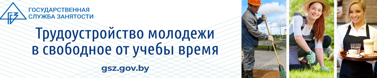 Добро пожаловать на сайт учреждения образования "Гомельский государственный колледж электроники и информационных технологий"