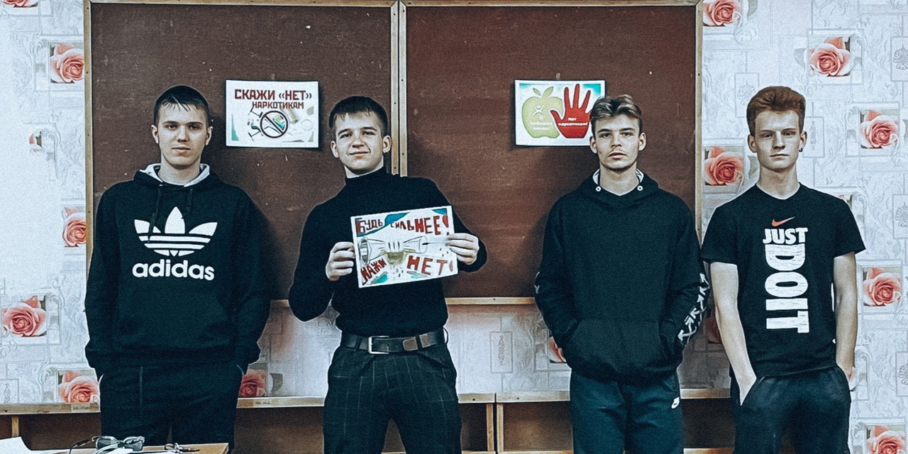 Интерактивная игра "Мы против наркотиков" и групповое занятие "Скажи наркотикам НЕТ!"