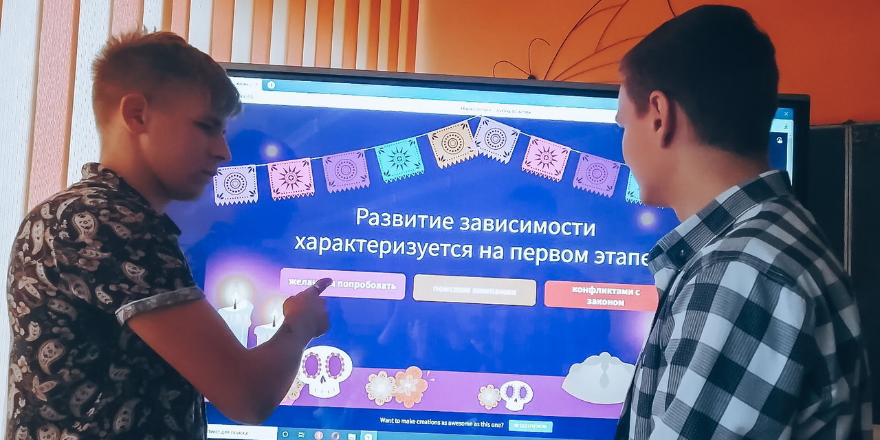 Интерактивный квест "Наркомания...жизнь взаймы"