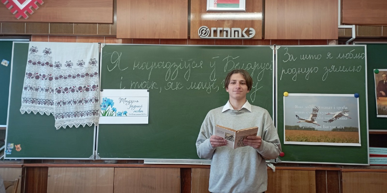 Я нарадзіўся ў Беларусі і так, як маці, гавару