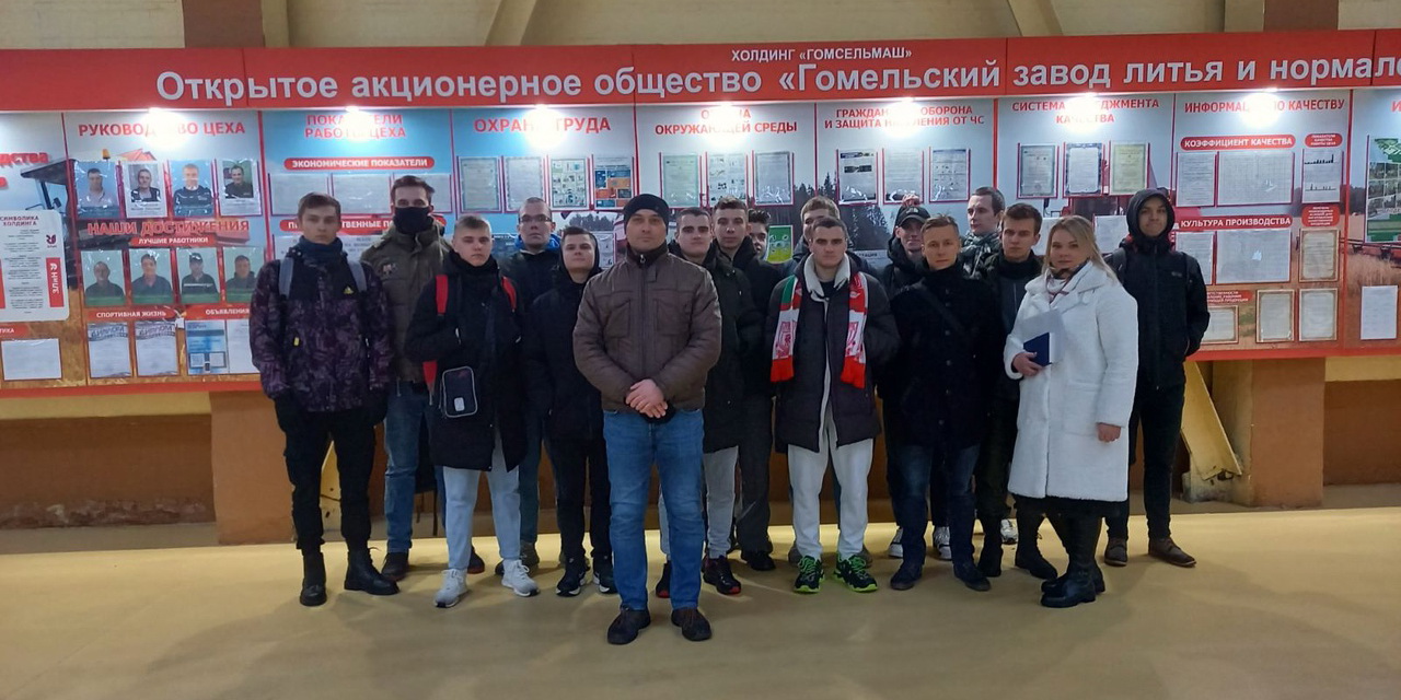 Посещение ОАО "Завод литья и нормалей"