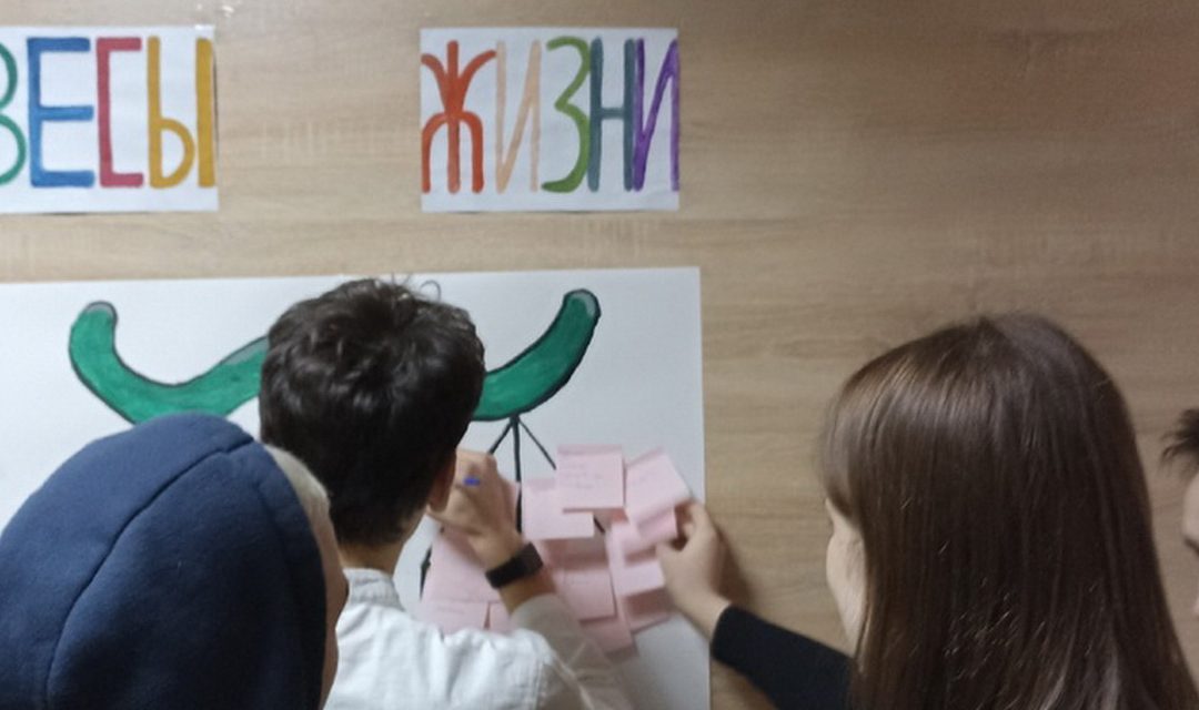 Акция «Весы жизни»