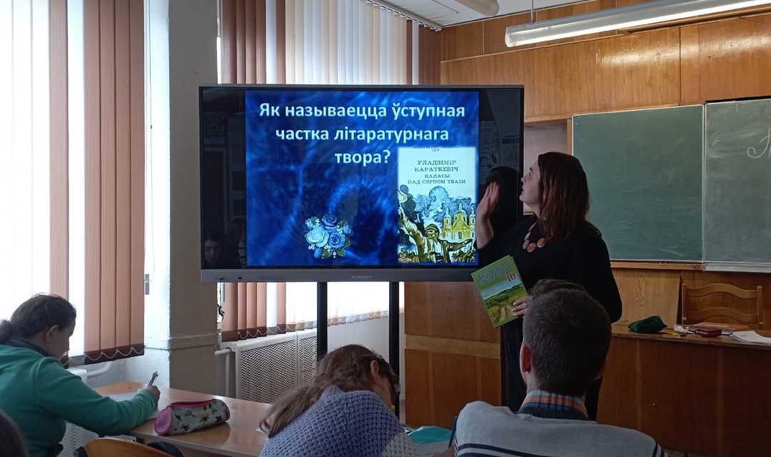Квэст-гульня «З родным словам па жыцці»