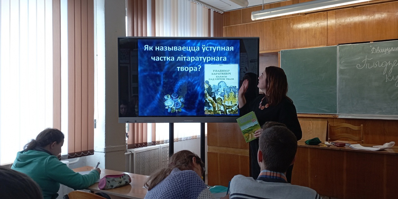 Квэст-гульня «З родным словам па жыцці»